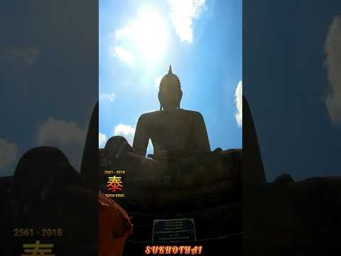 Héroes del Silencio, Maldito duende. Thailand, Sukhothai. #shorts #sukhothai #heroesdelsilencio