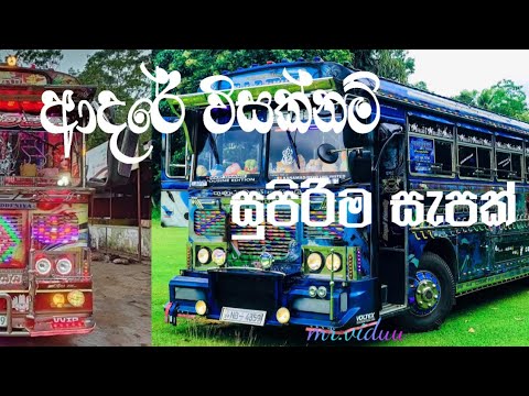 ආදරේ විසක්නම් rap | Mr.vidu | හදවටෙ යද්දි මට මතක් වෙන්නේ  ex වමලු__