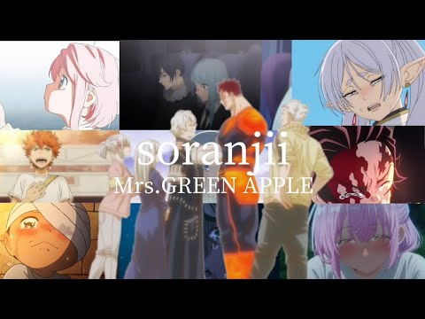 「複合MAD」Mrs.GREEN APPLE/Soranji　セリフあり　