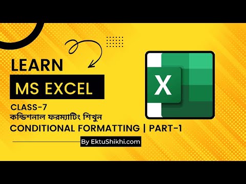 কন্ডিশনাল ফরম্যাটিং শিখুন || Learn to Use Conditional Formatting, Part-1 || Learn MS Excel | Class-7