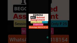Begc assignment 2022-23-24 English & Hindi / Only ₹ 25 / WhatsApp:- 8603418154 #ignou #shorts