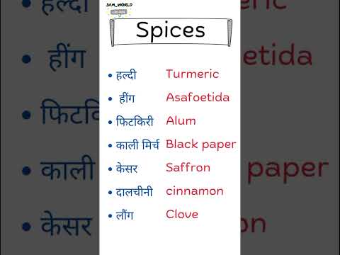 spices name || learn spices name in simple way