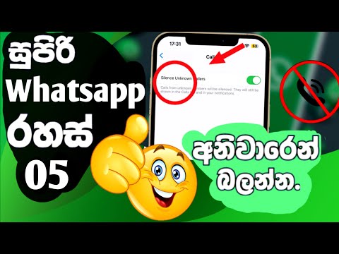 Whatsapp tricks and tips sinhala | hidden whatsapp features sinhala  | Whatsapp trick in sinhala