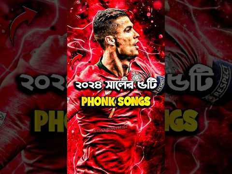 Top 5 Best Phonk Song Of 2024 #shorts #phonk #song