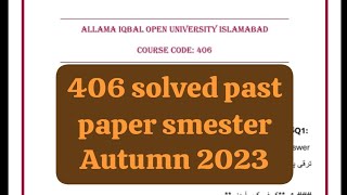 406 solved past paper smester Autumn 2023! Aiou course code 406 solved past paper #406