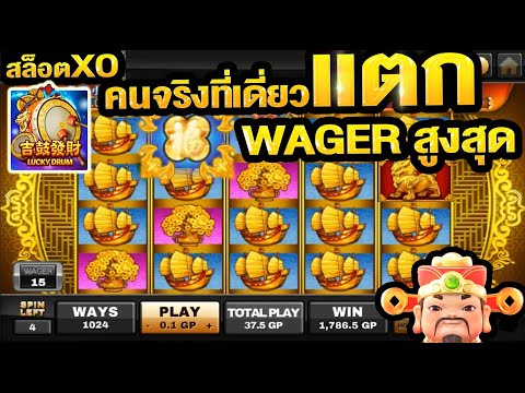 สล็อตxo slotxo สล็อตกลองนำโชค กดที่เดี่ยวเเตก