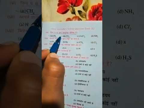 Science Chemistry class 10th objective Question#readandpassbook#viralshorts#viralobjectivebiharboard