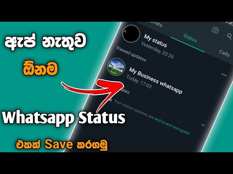 How To  whatsapp status save | without Not Apps  Sinhala | Dulen Tech lk.