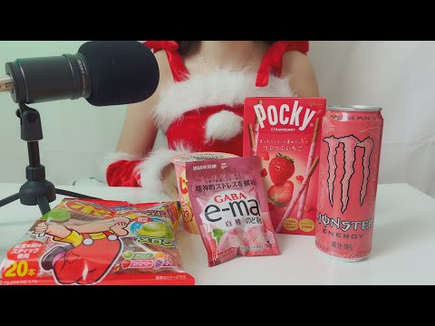 【ASMR 音フェチ 咀嚼音】クリスマスASMR サンタコス