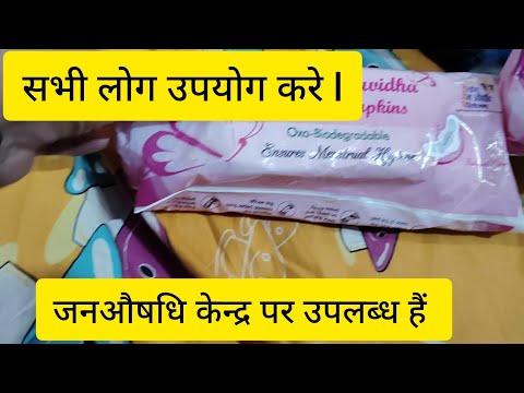 मासिक धर्म के बारे में अपने घर में बात करे। माता पिता को बच्चों को samjhana चाहिए।