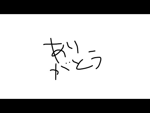 10万人ありがとう