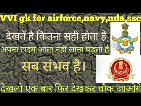 Very very important gk questions airforce, navy, army, ssc, apna time aata nhi laana pdta hai dosto.
