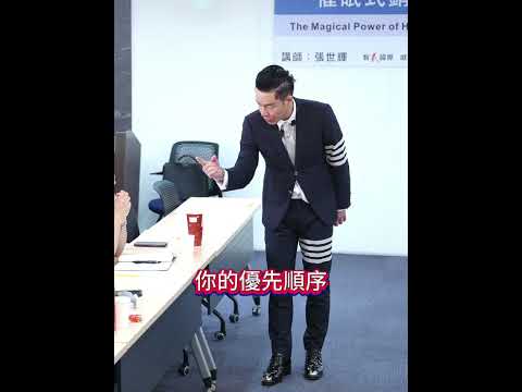 #shorts #reels 顧客：「你不要講保險!我不喜歡聽保險!」【威力行銷/張子曰】【全球華人第一位催眠式銷售教練 張世輝】