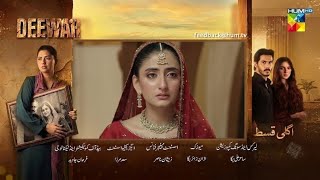 Deewr Drama Episode 48 Promo | Afia Aur Ahmer Mein Separation? | New Latest Twist  