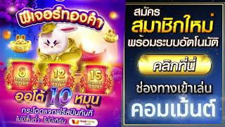 โปรสล็อตทุนน้อยถอนไม่อั้น โปรทุนน้อยสล็อต โปรทุนน้อยสมาชิกใหม่ โปรทุนน้อย สล็อต ทุนน้อย Docu Smkilal