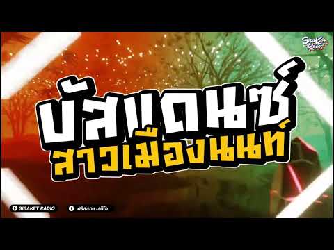 เพลงแดนซ์รถบัสตื๊ดๆมันส์ๆเบสแน่นๆ2024 (5 Songs) ชุดที่8 #ไทยอินโดสากล 148 | SSKK SS2