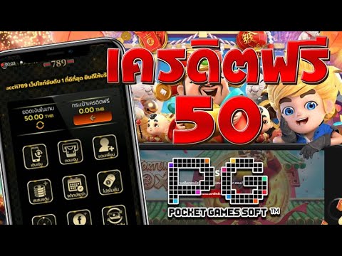 Free 50 credits, no deposit, no sharing required. (2025) Free credit codes are available. The cod...