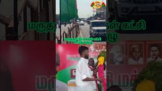 மருதநாட்டு மக்கள் கட்சி பொதுக்குழுவில் தலைவருக்கு மரியாதை #dkv_rajas