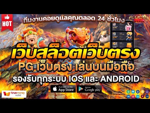 เว็บสล็อตเว็บตรง วอลเล็ต เว็บตรงไม่ผ่านเอเย่นต์ สมัครสล็อตเว็บตรง บาคาร่า เว็บตรงอันดับ1 เว็บพนัน