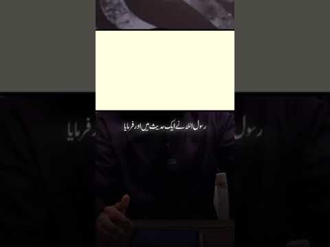 Nabi pak sallallahu alaihi vasllam ka farman