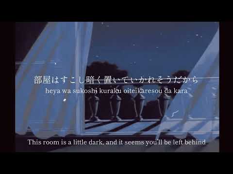Kotoba wa uso wo tsuku / Itsue - lyrics [Kanji, Romaji, ENG]