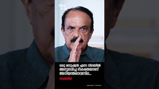 "ഒരു മനുഷ്യൻ എന്ന നിലയിൽ അനുഭവിച്ച ഭീകരതയാണ് അടിയന്തരാവസ്ഥ.." സക്കറിയ #shorts #likeitis #zacharia
