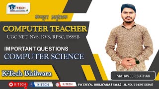 Computer Teacher Questions | कंप्यूटर महत्वपूर्ण प्रश्न | Computer Classes 2025 | Mahaveer Suthar