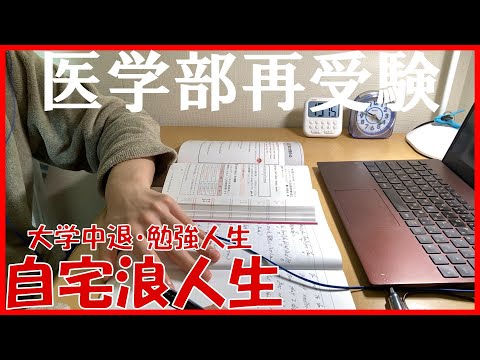 【studyvlog】最近勉強に疲れてきた