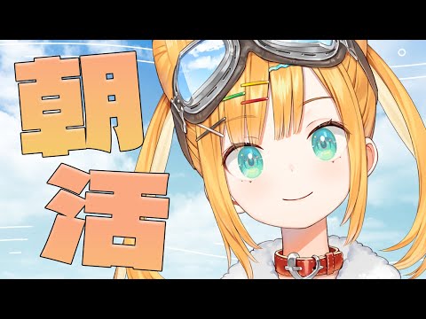 【朝活】そろそろお外に出たいという気持ちはあります【日本晴ここ/#新人vtuber】#shorts #縦型配信