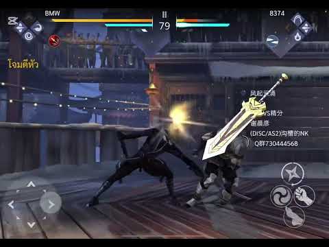 Shadow Fight 2 / Sword Technique 1