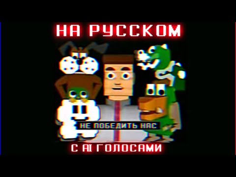 Реклама NES на русском | You Can't Beat Us RUS DUB