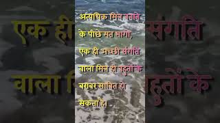 #Short Aaj ka anmol suvichar | p-5 | suvichar ||छोटे छोटे सुविचार English हिंदी दोनों में||#viral