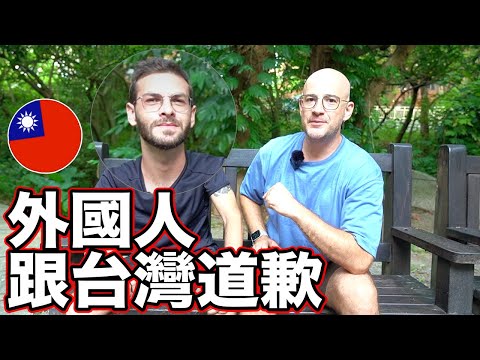 外國人後悔太晚發現台灣的美😭他跟台灣道歉🙇Turkish Traveler Visits Taiwan For the First Time🇹🇼