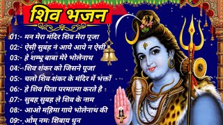 Shivratri special shiv bhajan !! shiv bhajan !! shivratri shiv bhajan !! #shivbhajan #shivratri