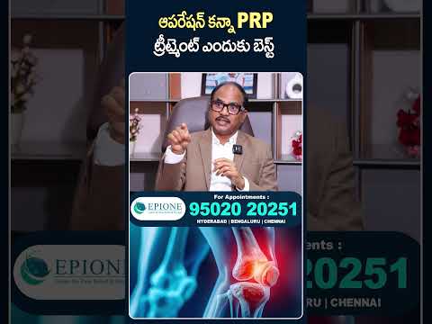 ఆపరేషన్ కన్నా PRP ట్రీట్మెంట్ ఎందుకు బెస్ట్..| PRP Treatment | SumanTV Tirupati