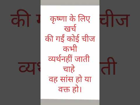 suvichar #हिंदीquotes #shortsvideo