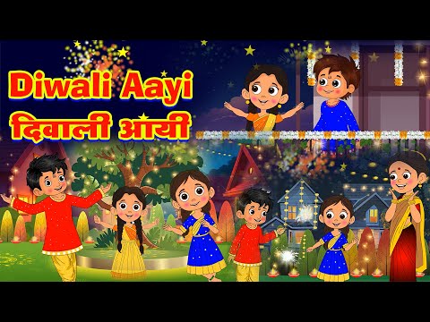 Diwali Aayi | दिवाली आयी | Hindi Rhymes for Children | Hindi Nursery Rhymes | Rhyme Roon | Pem