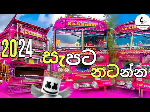 Bus Dj 2024 | Bus Dj Nonstop | Trending Song Dj Remix | 2024 New Bus Dj Nonstop Remix | New Sinhala