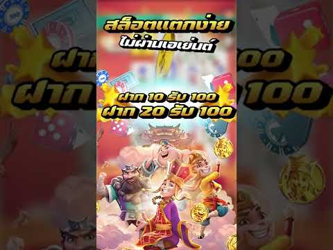 slotxo ฝาก 10 รับ 100 ล่าสุด รวม โปรสล็อต ฝาก 20 รับ 100 wallet ใหม่ล่าสุด