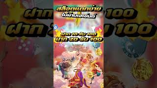 slotxo ฝาก 10 รับ 100 ล่าสุด รวม โปรสล็อต ฝาก 20 รับ 100 wallet ใหม่ล่าสุด