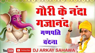 GAJANAND MAHARAJ Bhajan - 'Gauri Ke Nanda' Full Video | New Hindi Songs | गायक लक्ष्मणसिह हरसोलाव