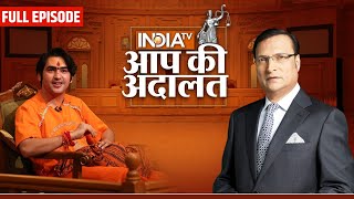 Dhirendra Shastri in Aap Ki Adalat: आप की अदालत में ‘बाबा बागेश्वर’ ने खोले कई राज! | Rajat Sharma