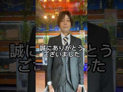 ご購入いただき誠にありがとうございました！皆様のおかげで仕入れた金魚はほぼ完売となりました。売り上げは今後の保護活動に使わせていただきます！#金魚#閉店#長野県