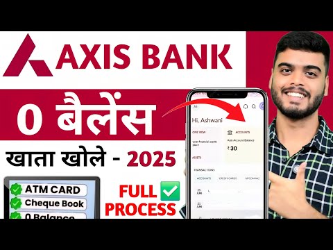 Axis Bank Zero Balance Account | Axis Bank Zero Balance Account Opening Online | Axis Bank