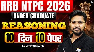 RRB NTPC Reasoning Practice Set | RRB NTPC Reasoning Expected Paper #1 | NTPC 12th Level Reasoning