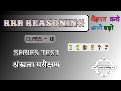 REASONING | RPF REASONING CLASSES 2024 | #rpfreasoning #sscchslreasoning
