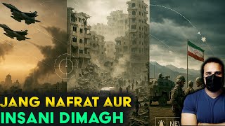 Iran, Israel Gaza aur Dunya me Barhti Nafrat #iranisraelwar #Gaza #War #WorldWar3