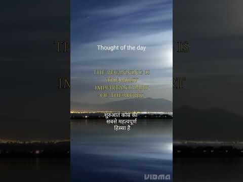 daily thought with hindi meaning/quote #ytshorts #shorts