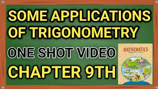 Some Applications Of Trigonometry | Maths Chapter 9 Class 10 | Height And Distance Class 10 | CBSE