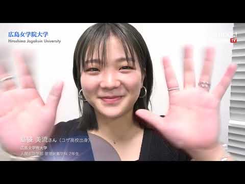 GO TO SCHOOL!! 2023　広島女学院大学　島袋 美流さん